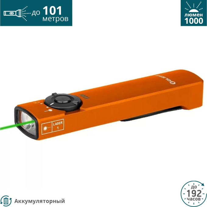 Фонарь OLIGHT ARKFELD ORANGE COOL WHITE