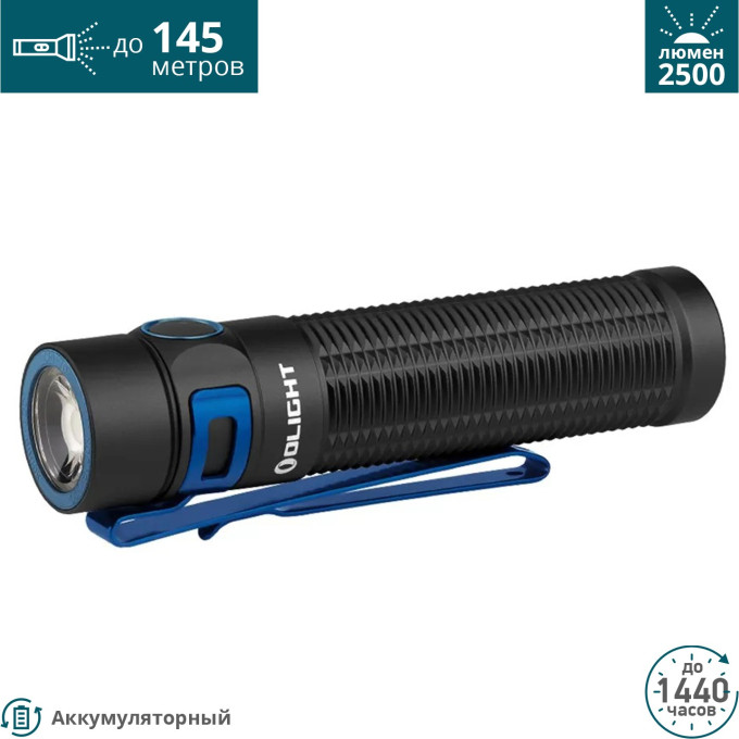Фонарь Olight Baton 3 Pro Max Cool White 5700–6700K