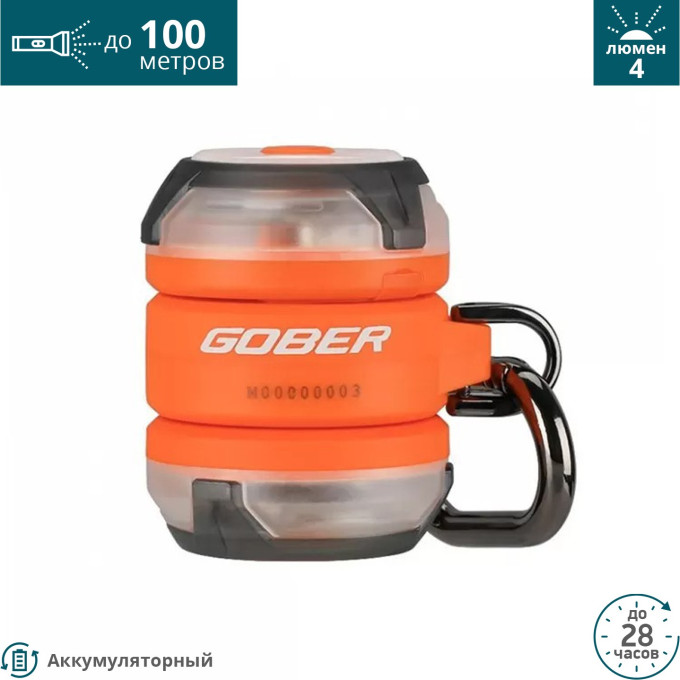 Фонарь OLIGHT GOBER KIT ORANGE