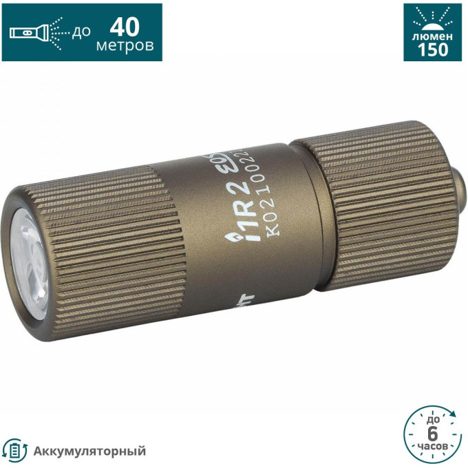 Фонарь OLIGHT i1R II EOS DESERT TAN