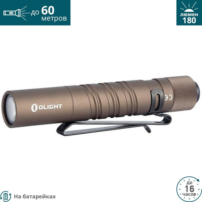 Фонарь OLIGHT I3T EOS DESERT TAN