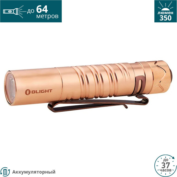 Фонарь OLIGHT I5R EOS CU COOPER
