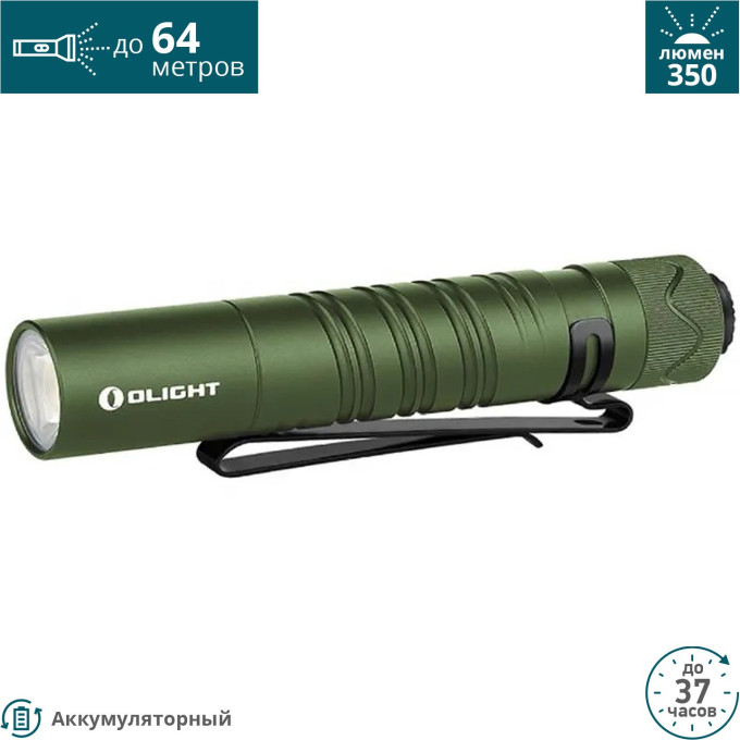 Фонарь OLIGHT I5R EOS OD GREEN