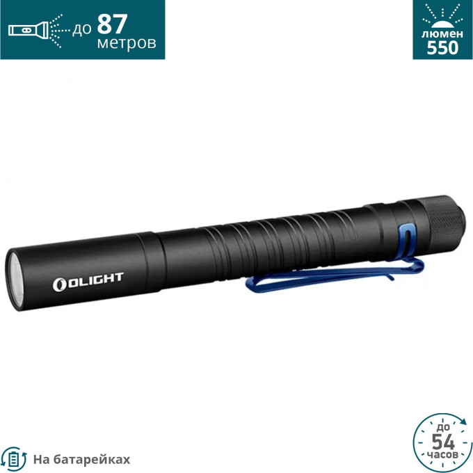 Фонарь OLIGHT I5T PLUS NEUTRAL 4000~5000K