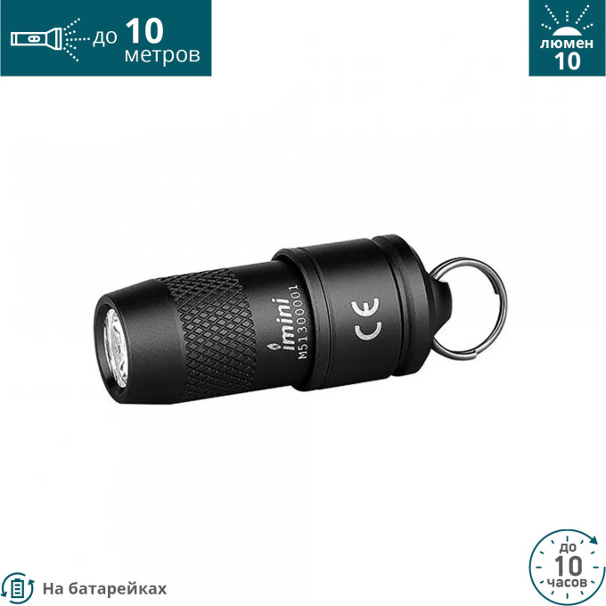 Фонарь OLIGHT IMINI