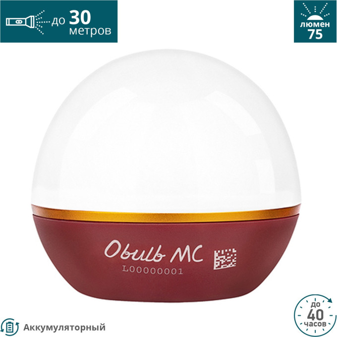 Фонарь OLIGHT OBULB MC BRICK RED