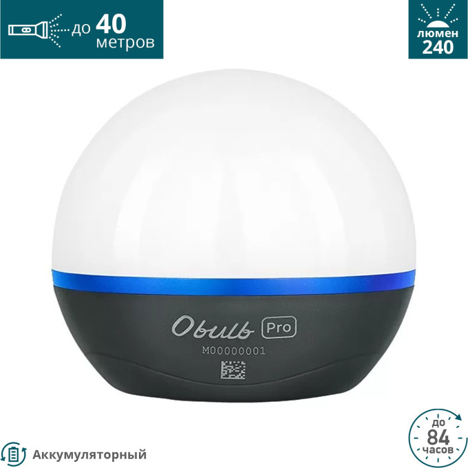 Фонарь OLIGHT OBULB PRO BLACK