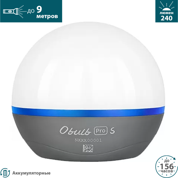 Фонарь OLIGHT OBULB PRO S GREY