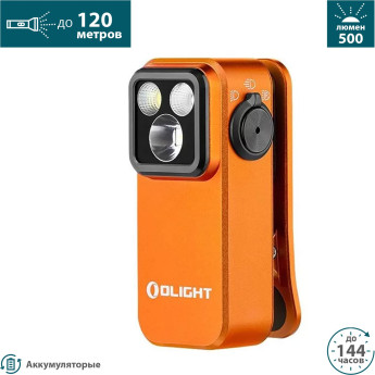 Фонарь Olight Oclip Pro, оранжевый