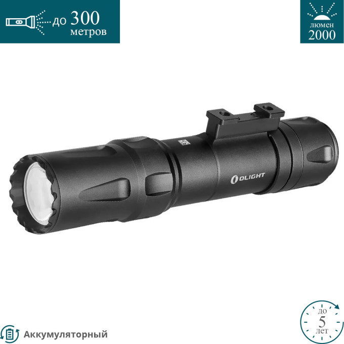 Фонарь OLIGHT ODIN