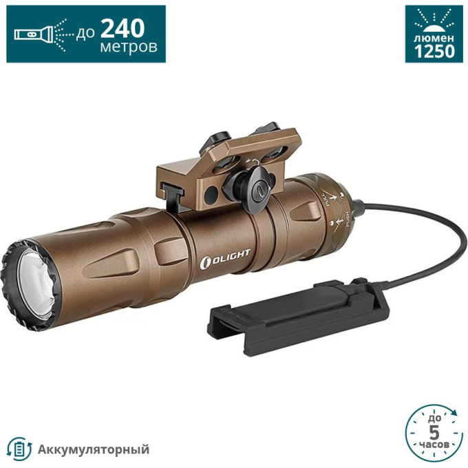 Фонарь OLIGHT ODIN MINI DESERT TAN