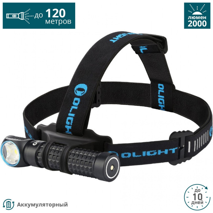 Фонарь OLIGHT PERUN NW НЕЙТРАЛЬНЫЙ