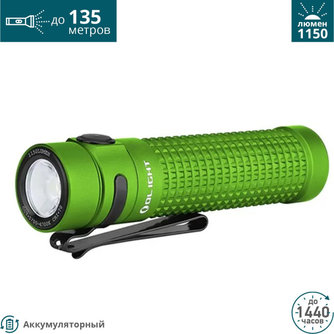 Фонарь OLIGHT S2R II BATON LIME GREEN