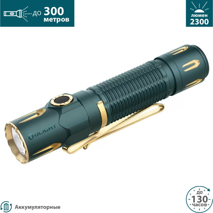 Фонарь OLIGHT WARRIOR 3S DREAM BLUE