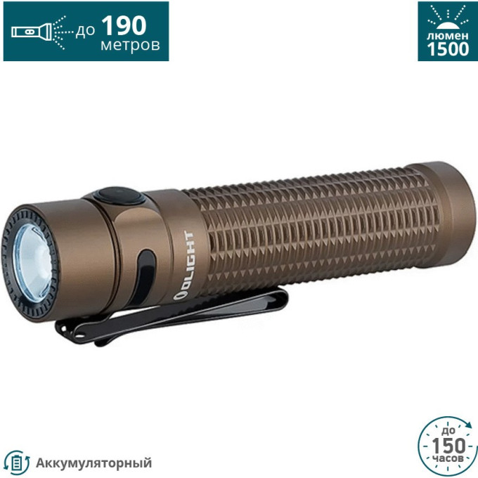 Фонарь OLIGHT WARRIOR MINI DESERT TAN