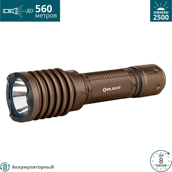 Фонарь OLIGHT WARRIOR X 3 DESERT TAN