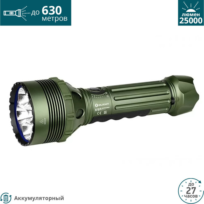 Фонарь OLIGHT X9R MARAUDER OD GREEN