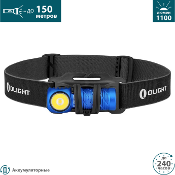 Налобный фонарь Olight Perun 2 Mini Blue CW