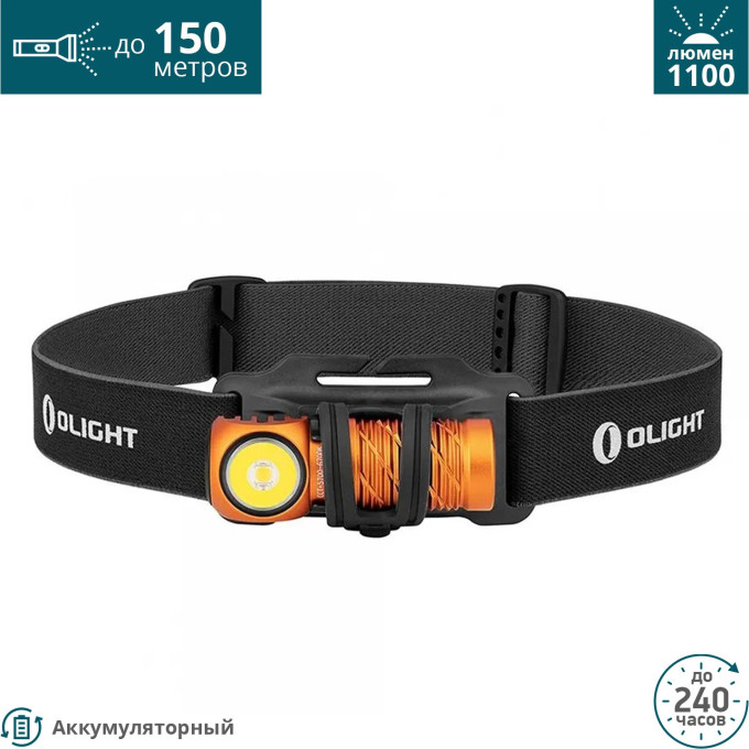 Налобный фонарь OLIGHT PERUN 2 MINI ORANGE