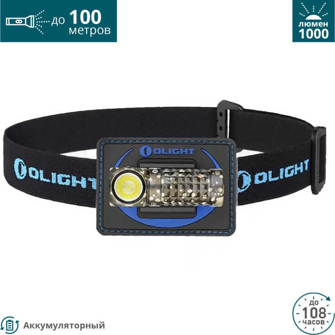 Налобный фонарь OLIGHT PERUN MINI DESERT CAMOUFLAGE NEUTRAL WHITE