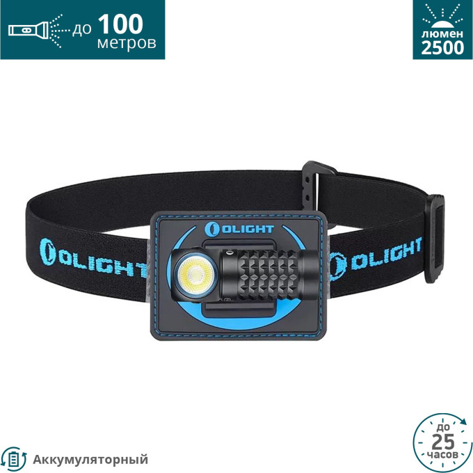 Налобный фонарь OLIGHT PERUN MINI KIT