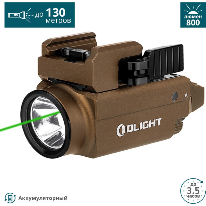 Пистолетный фонарь OLIGHT BALDR S DESERT TAN