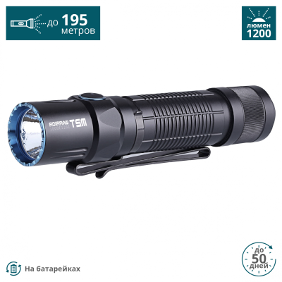 Olight M2T Warrior, чёрный