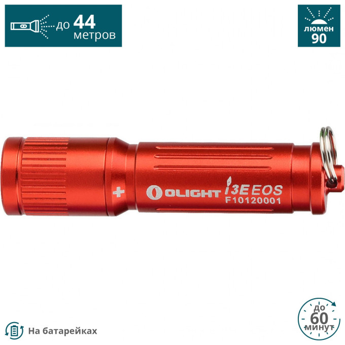 Фонарь OLIGHT I3E EOS Красный