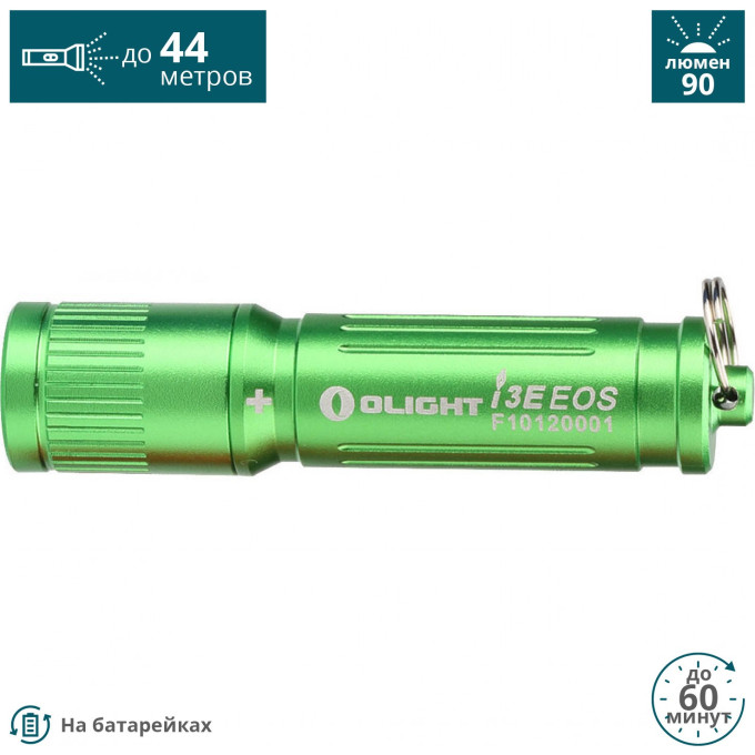 Фонарь OLIGHT I3E EOS Зеленый