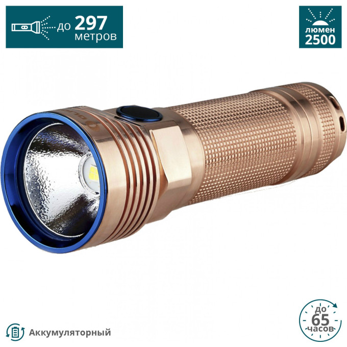 Фонарь OLIGHT R50-CU SEEKER (КОМПЛЕКТ) МЕДЬ