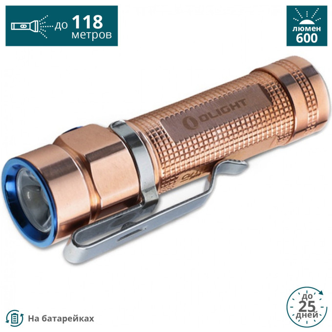 Фонарь OLIGHT S1A-CU ROSE GOLD МЕДЬ