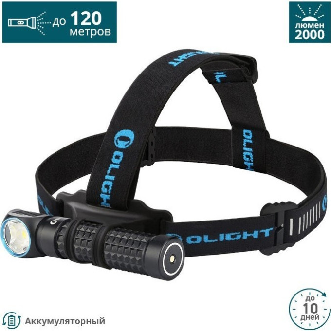 Фонарь OLIGHT PERUN CW ХОЛОДНЫЙ