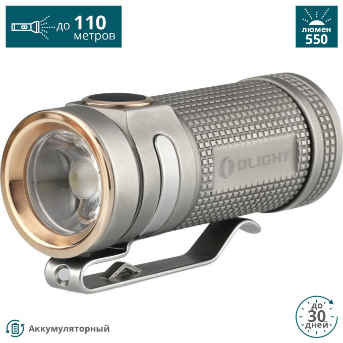 Фонарь OLIGHT S MINI TI BEAD BLASTED ТИТАН