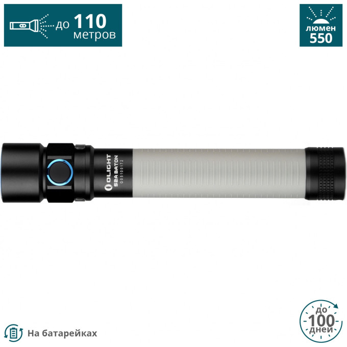 Фонарь OLIGHT S2A BATON Серый