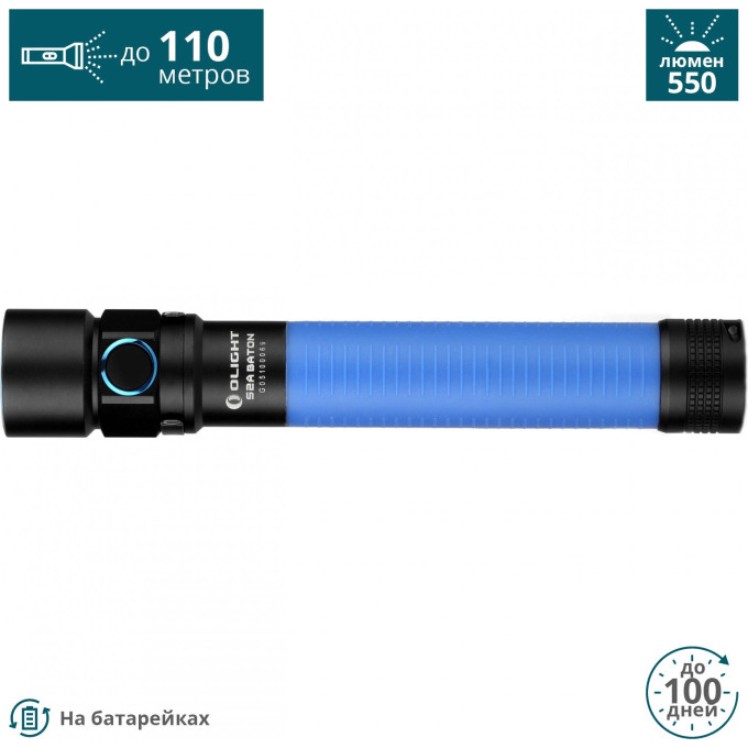 Фонарь OLIGHT S2A BATON Синий