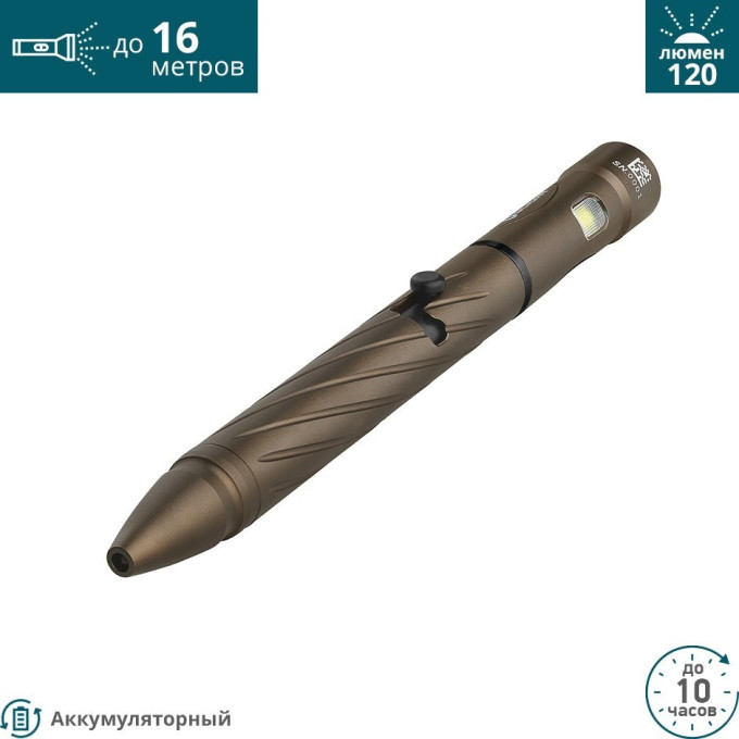 Тактическая ручка-фонарь OLIGHT O PEN 2 DESERT TAN